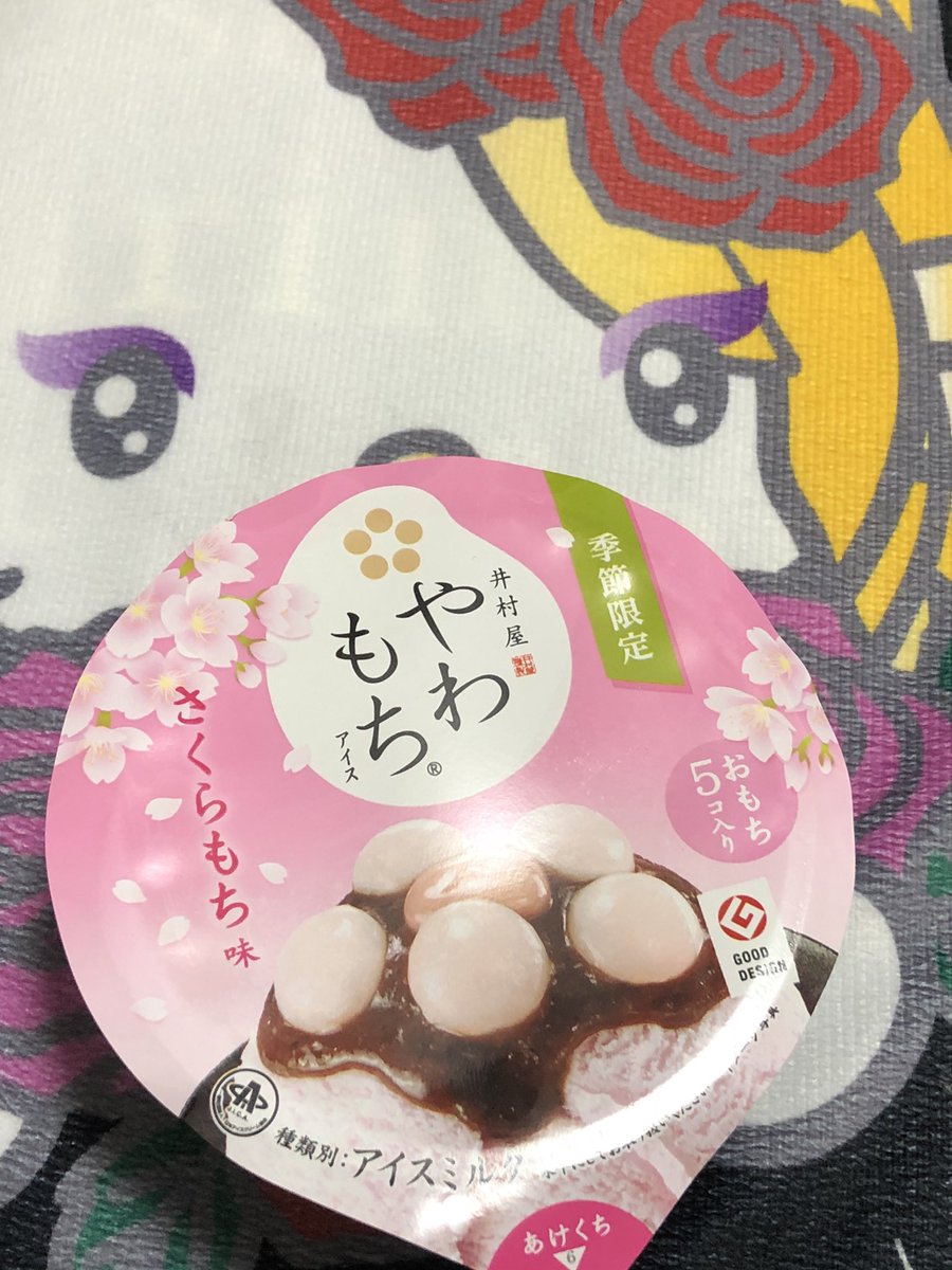 風呂上がりのアイス