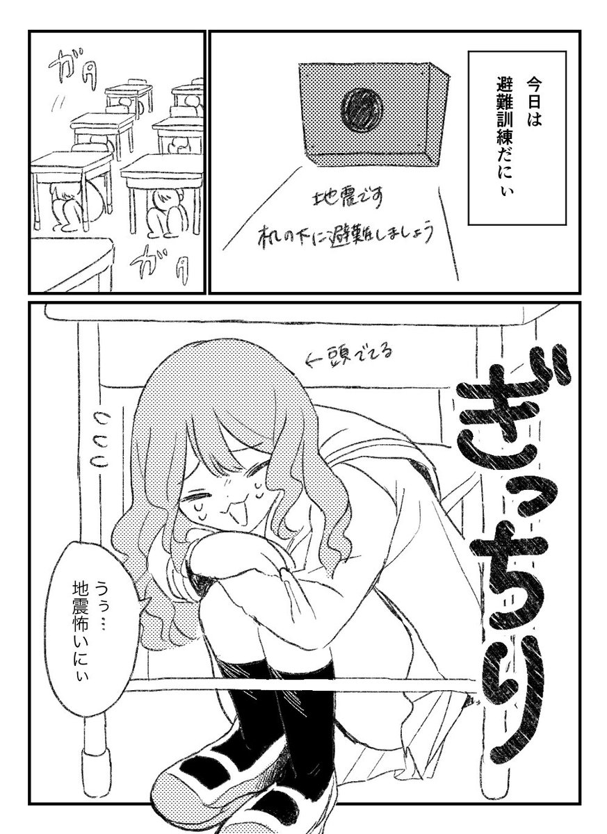 きらりの避難訓練はこう 