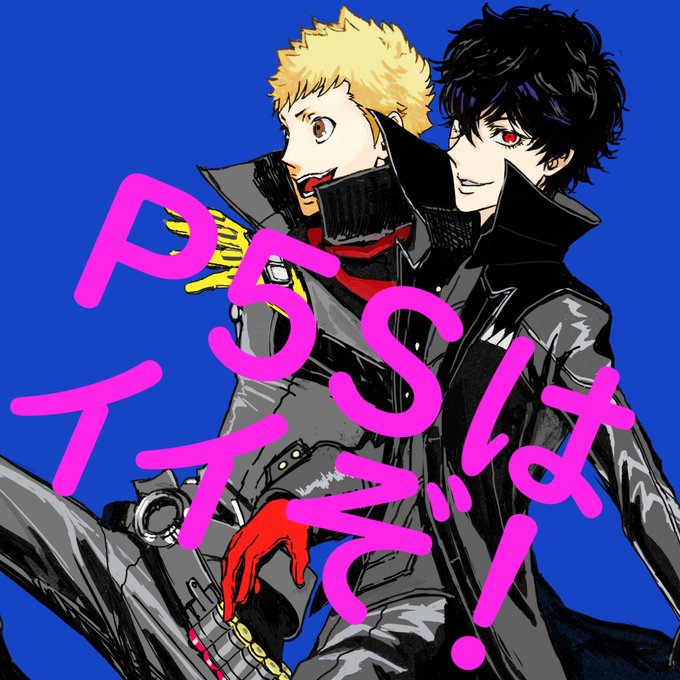 ペルソナ アザトース