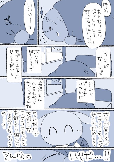 pixivFANBOXで【R18/漫画】「思春期こじらせ男子〜幼なじみ編(後半)〜」を限定公開しました! https://t.co/pg7NH9MrqC 思春期シリーズ完結編!全15ページです! 