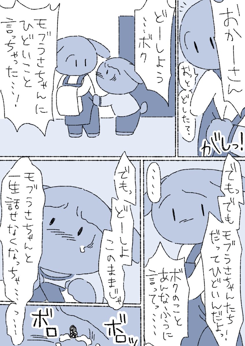 pixivFANBOXで【R18/漫画】「思春期こじらせ男子〜幼なじみ編(後半)〜」を限定公開しました! https://t.co/pg7NH9MrqC 思春期シリーズ完結編!全15ページです! 