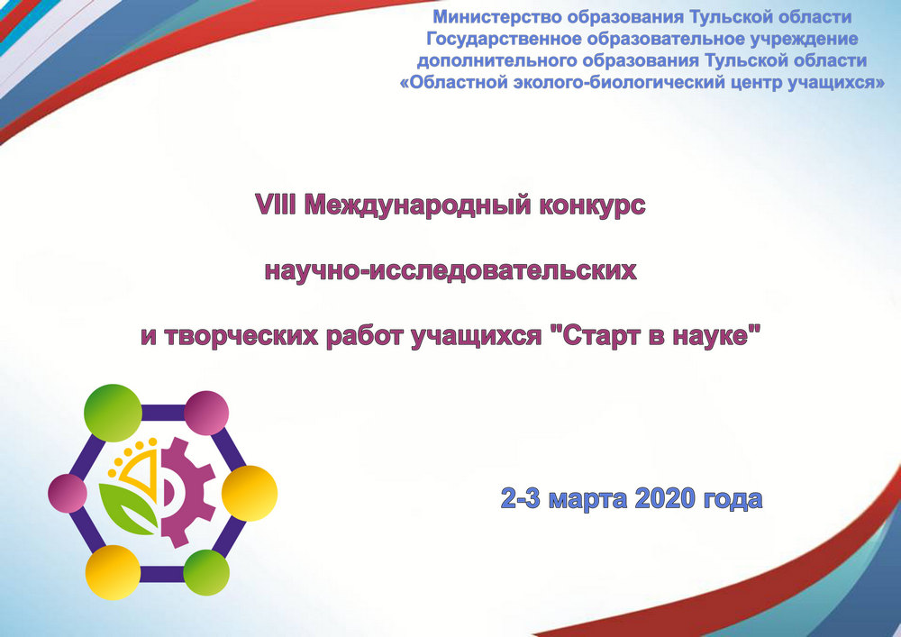 ekotula.ucoz.ru/index/start_v_…