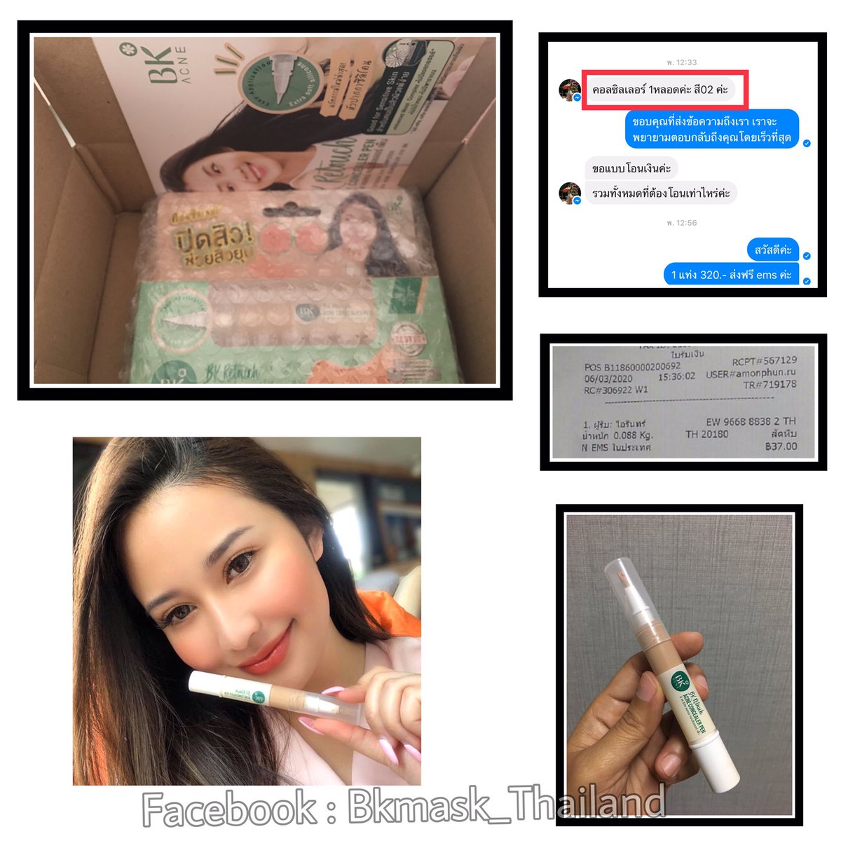 BkmaskT's tweet photo. จัดไปแล้วนะจ๊ะ 320.- แถมส่งฟรี ems
หน้าเนียนใสแบบ✨วิปวัป ✨วิปวัป แน่นอนจ้าา

ถึงจะเป็นสิว ริ้วรอย แต่อยากเผยผิวก็ทำได้ ด้วยผลิตภัณฑ์ของ BK 💚 (ไม่ดีจริงไม่บอกต่อนะจ้ะ)

ขอบคุณลูกค้าที่น่ารักค่ะ💁🏻‍♀️ https://t.co/fTMuzvNejO