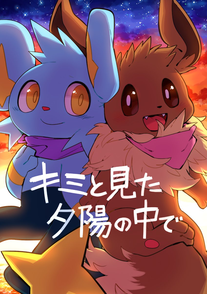 漫画 キミと見た夕陽の中で まとめ 漫画 キミと見た夕陽の中で まとめ
