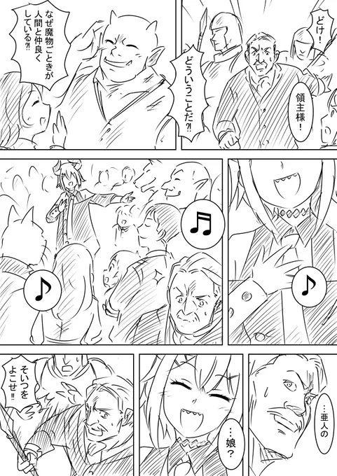妄想です 