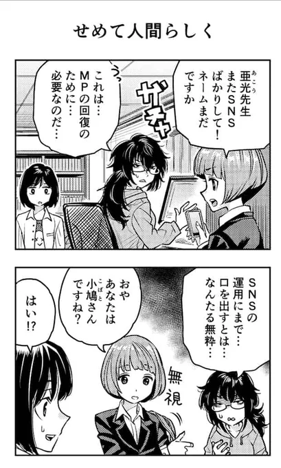 特殊人材派遣トンデモトーク
第23回は社会性のお話です

第23回『せめて人間らしく』
 #タウンワークマガジン https://t.co/MLBp3uJA3F 
