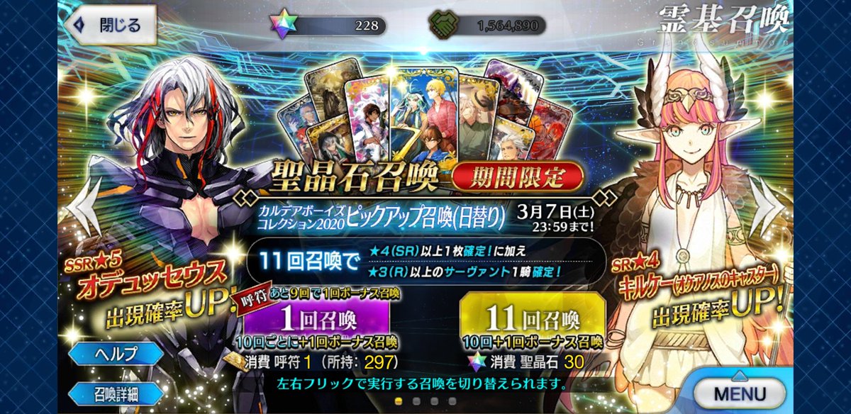 1年以上溜め続けた石と呼符を全部使ってオデュッセウスを引きに行った結果 Togetter 1年以上溜め続けた石と呼符を全部使ってオデュッセウスを引きに行った結果 Togetter