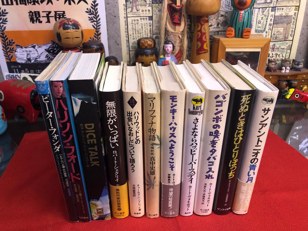 古書城田 ｊｒ小倉駅北口 A Twitter サンアントニオの青い月 死ぬときはひとりぼっち バゴンボの嗅ぎタバコ入れ さよならハッピー バースデイ モンキー ハウスへようこそ マリファナ物語 ハリウッドとの出会いなおしについて語ろう 無限がいっぱい Dice Talk ピーター