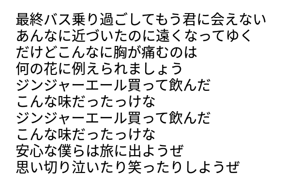 あまね 星野源 Kids 大好き大好き本当に大好き毎回聴いて泣いてるビートも大好き この曲本当に優しいよ この歌詞から伝わる優しさとあったかさな 怖い夢で泣いて起きてあなたの背中に頬をつけてその夢を忘れるんですよ最高じゃないですか 優しいよ こんな