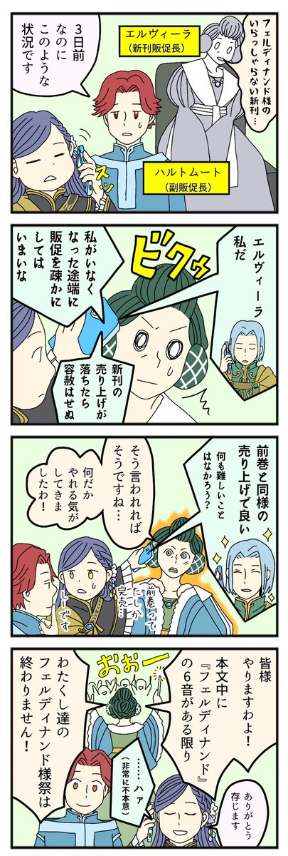 におにあ 本好きの下克上 第五部 発売日まであと3日 T Co Fmzqpamfzx Twitter におにあ 本好きの下克上 第五部 発売日まであと3日 T Co Fmzqpamfzx Twitter