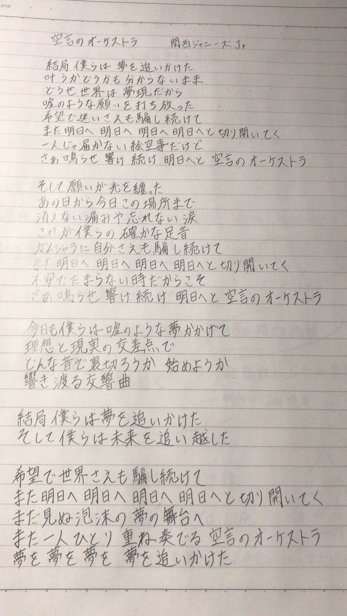 空言 オーケストラ 歌詞