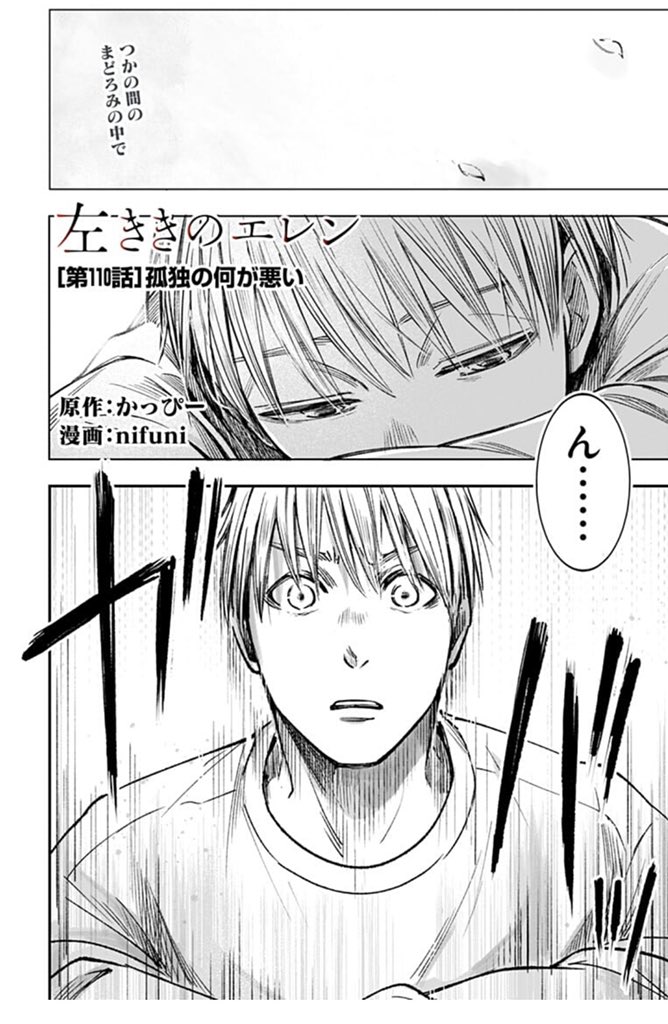 #左ききのエレン チームの時代編、最新話公開です‼️
よろしくお願いします‼️
つづきは少年ジャンプ+で?
https://t.co/yvL9LAVBlO