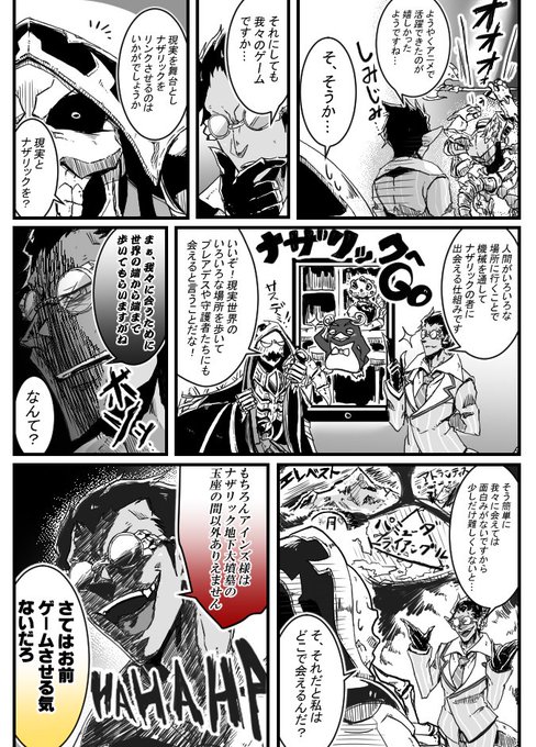 オバマス を含むマンガ一覧 ツイコミ 仮