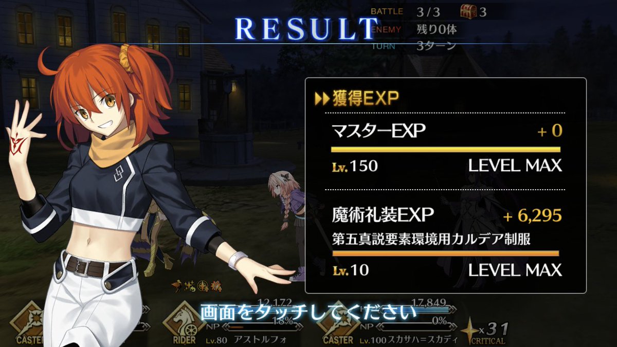 ケリィgames Fgo バビロニア礼装もレベル上げ終了 これで全マスター礼装レベルマになりました