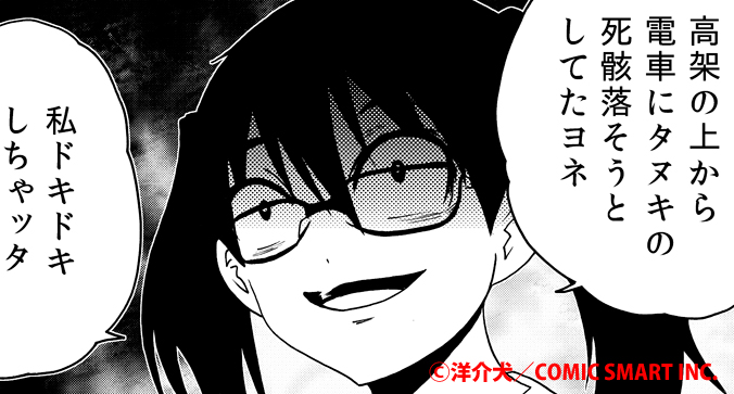 そのウソつきは、かつて誰よりも正直者だった…。その反転の理由が今、語られる。

「外れたみんなの頭のネジ」最新話更新!
https://t.co/dEsznWGWbk 