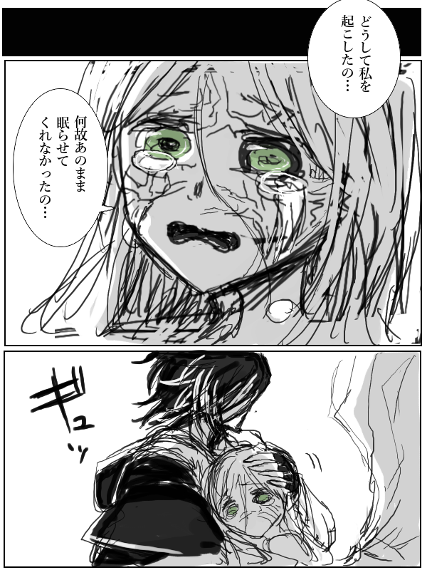 ⑯pixivファンタジアRD 夜が明けても目が覚めない より 