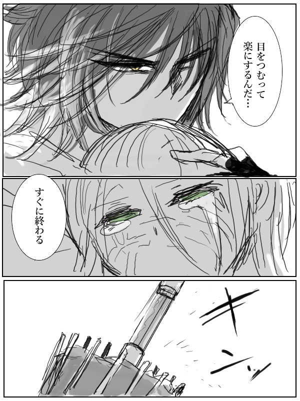 ⑯pixivファンタジアRD 夜が明けても目が覚めない より 
