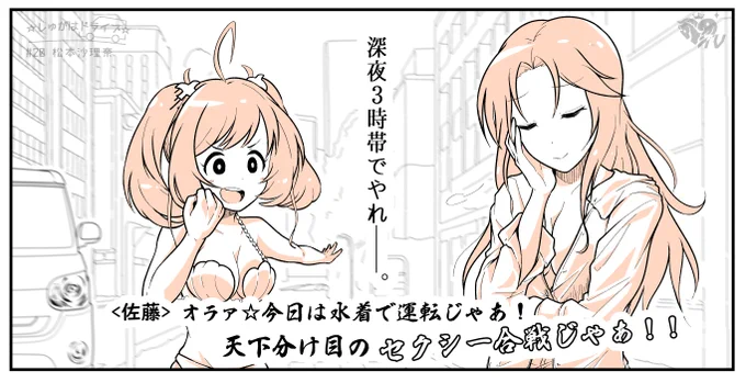 今日の☆しゅがはドライブ☆見た?

神出鬼没の藪からセクシー
セクシーデリバリー
松本沙理奈さんをご覧になってない?!

バックナンバー☆
https://t.co/P7W11FBLvm 