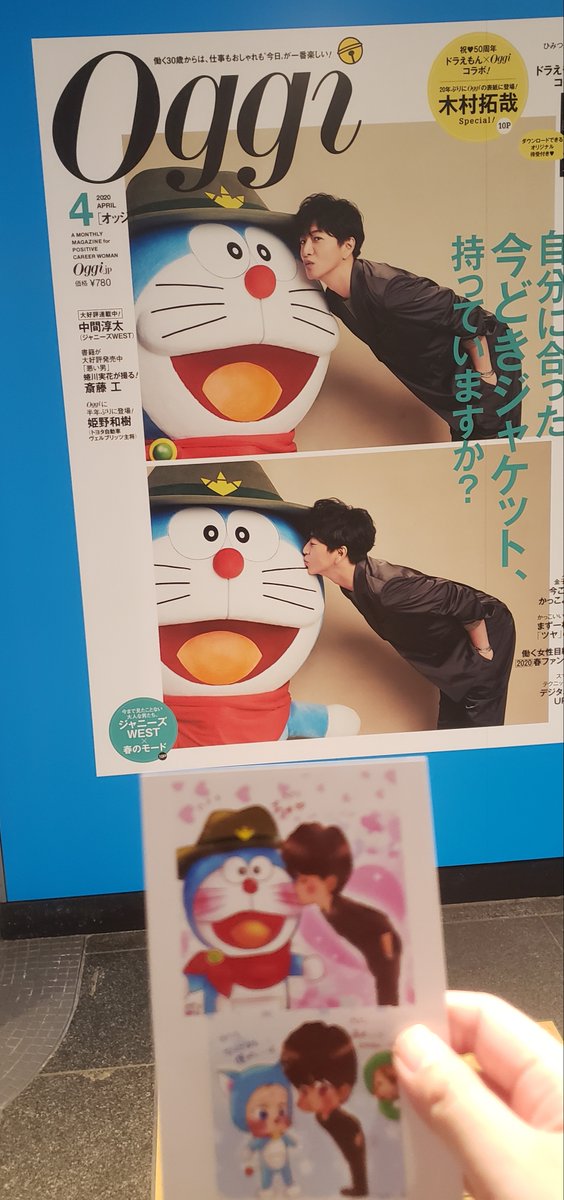 仕事帰りに
渋谷駅改札内の
大きなドラえもん&amp;木村くんを
パシャリ✨
めちゃくちゃ大きくて存在感抜群でした。
((=°ェ°=))( ゜ε゜,,)
人通りがすごく多くて中々難しい?
通る人も、あ、キムタクだ!と言ってるのが聞こえてきましたww
 #木村拓哉 