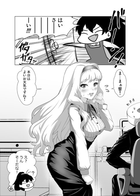 口になんかついてる貴音まんが 