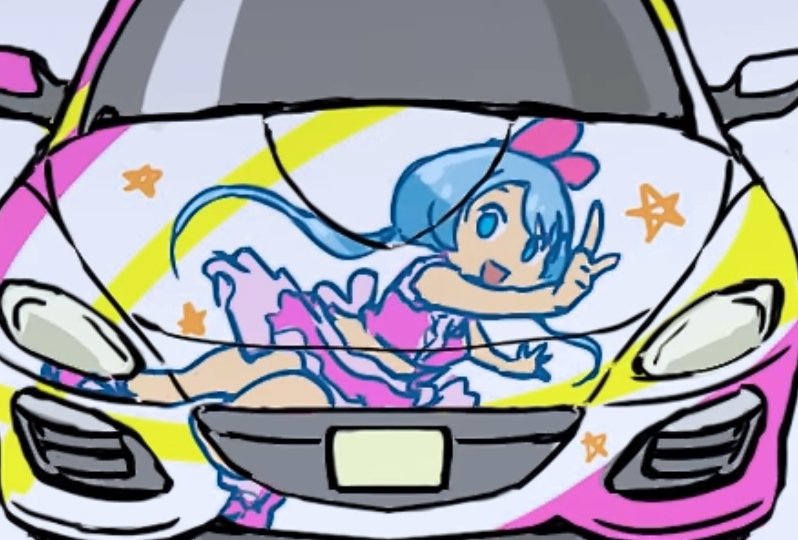 魔法少女化する鬼、滅亡した世界(=未来の世界)の痛車に描かれた魔法少女っぽいキャラ。
これはたつき監督の最新作が魔法少女ものだという事を暗示しているのだろうか?
#へんたつ