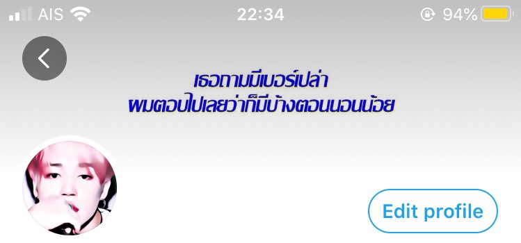 ไปป่ะเตง 👀