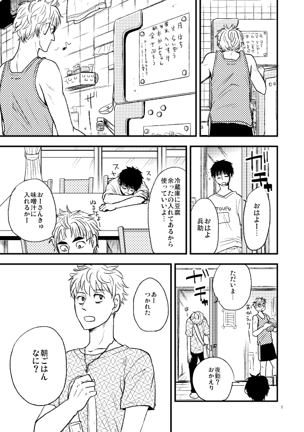 #忍FES17 新刊お知らせ
「456MENU」
4,5,6年の現パロごはん本の再録です。CPはありません。ほのぼの学年ごとにみんなで飯食うだけの話が入ってます。
書下ろしは三年生になります。三年のサンプルはツリーにあります。
しちりん/4号館O9b
#忍fes17頒布物 