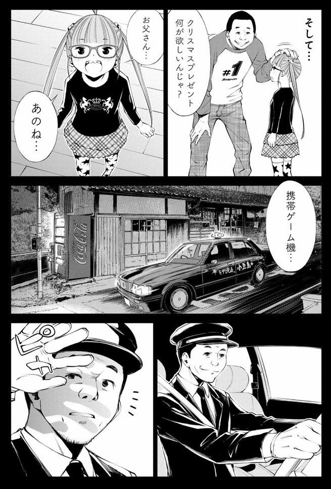3/7(土)LINEマンガにて、かくれイタリアン第21話が配信されてます。
https://t.co/eWD87IgeoS
ろみはXmasが大嫌い。その理由は、Xmasにはサンタではなく悪魔がやってくるから…!!??
今回のイタリアンはディアボラ風チキンソテーです。よろしくお願いします。