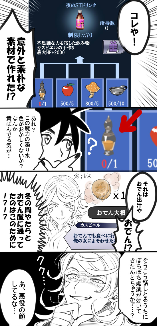 本命のモンモンにホワイトデーのお返しをするピのソロカスまんがァーッです 