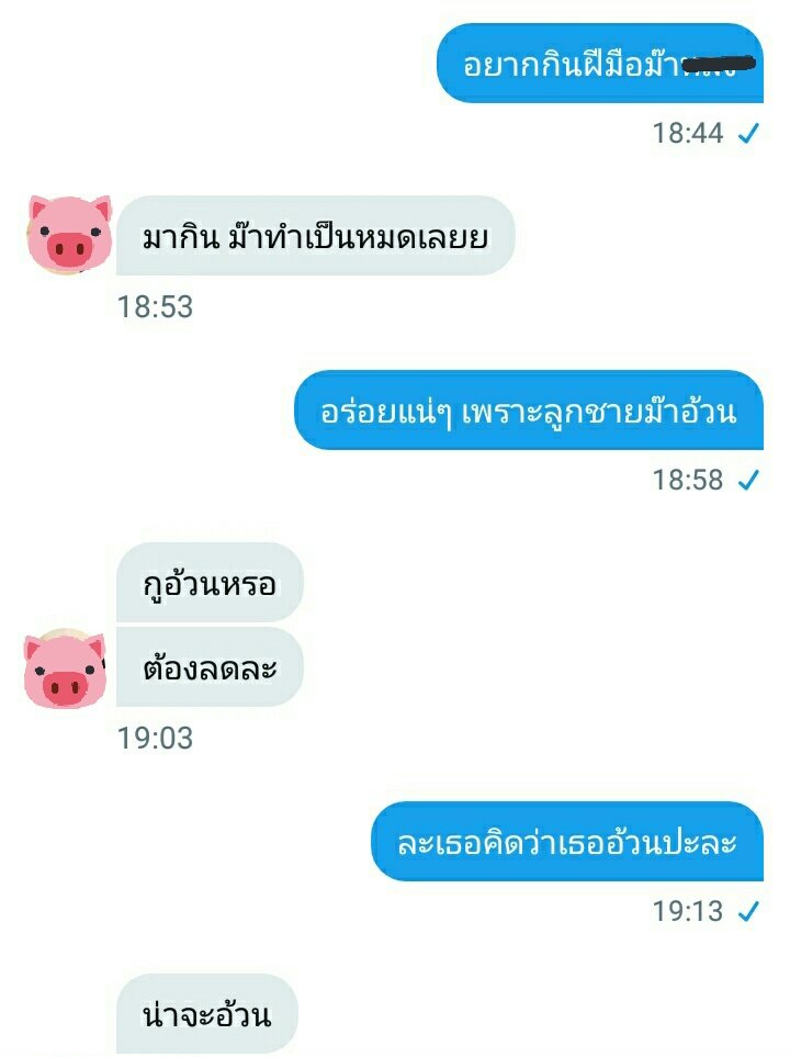 ขิงหมูให้เด็กมันดู tweet media