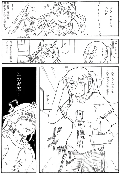 #だがこの惑星の阿武隈は可愛い 