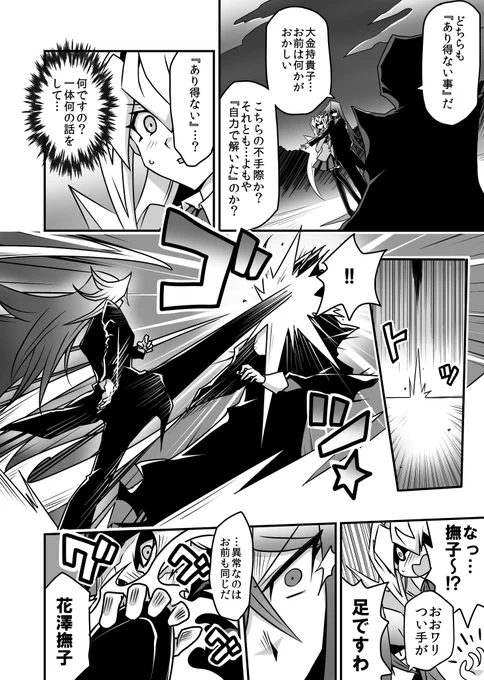 リアルファイト勢!

#お嬢様YPは最強サイクロンでミラフォを無効にしがち 