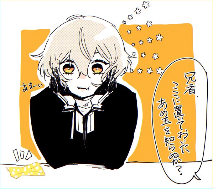 口がもごもごしているではないかーー? 