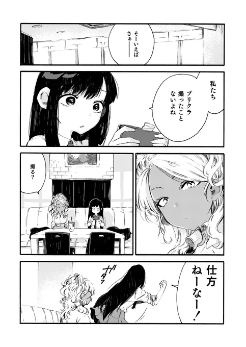 「フードコートで、また明日。」今週はイラストの更新…のはずが小話になりました。

来週 3/13(金曜日) は第10話更新予定!
宜しくお願いします〜? 