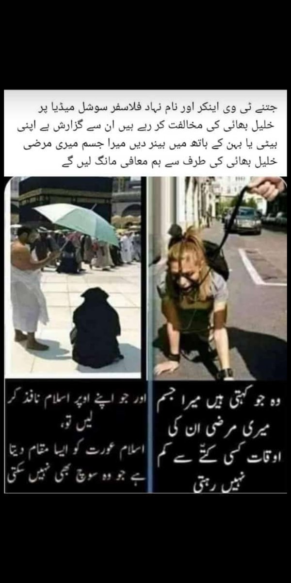 GopangSain's tweet photo. #KhalilUrRahmanQamar #MarviSarmad #BoycottGeo #BycottGeoNews https://t.co/WEd31opnyp