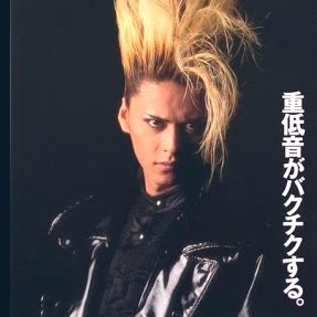 Happy Birthday Ga BUCK-TICK Suru. #櫻井敦司生誕祭