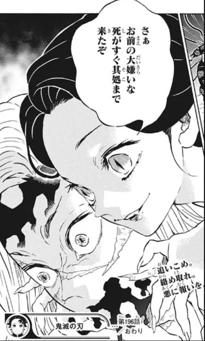 珠世は生きてる 血鬼術を使った可能性や鬼になった理由について解説 漫画情報 Info