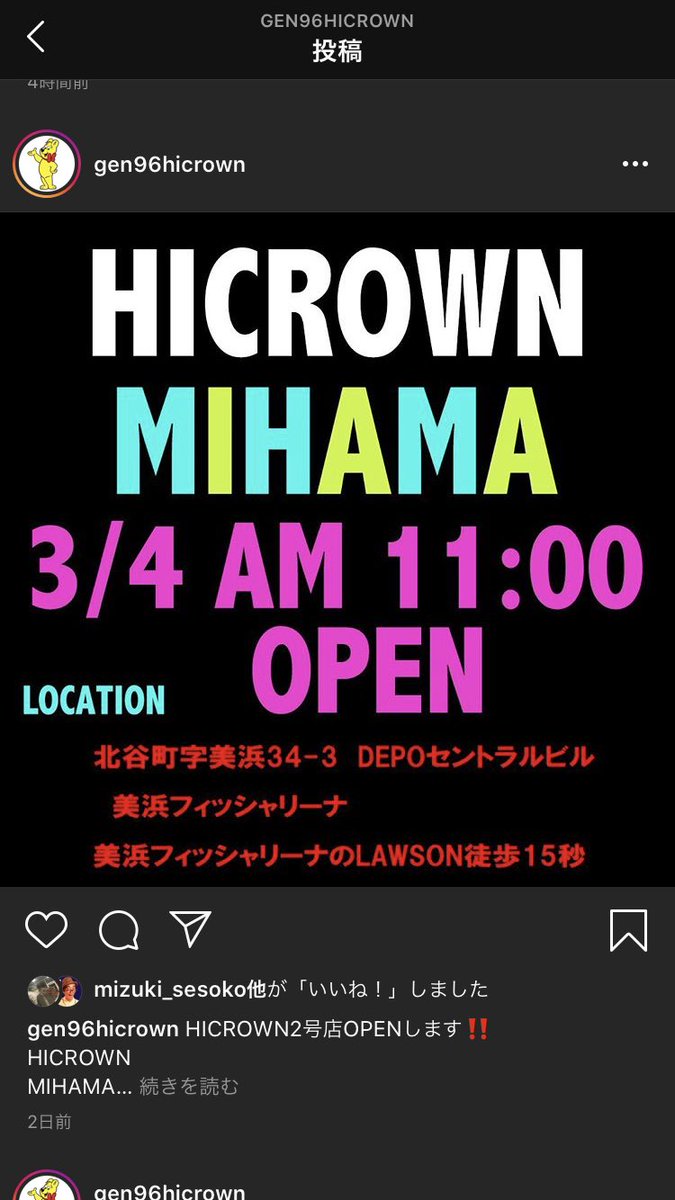 FootballTomoyu's tweet photo. 友達が働いてるお店北谷オープンしたのでのぞいてみてくださいー!🙆♂️
いい感じの服揃えてます😄
#北谷
#デポアイランド
#hicrown https://t.co/zcw2AxwSeW