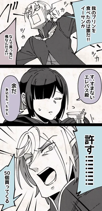 許す!!!!!!!!!!50個買ってくる
【PFLS】魔王様と大君様【黎明の戦い】 | いもーすブクマ周回遅れ #pixiv https://t.co/idAvPEii5L
20 
