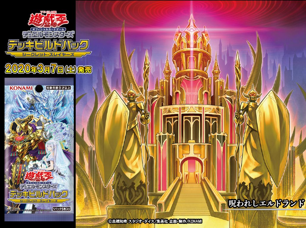 公式】遊戯王OCG on X