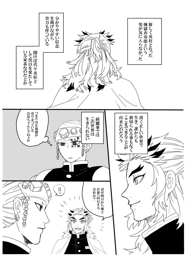 【宇煉】

自覚する?柱とやっぱり受けでも男前であってほしい?柱 