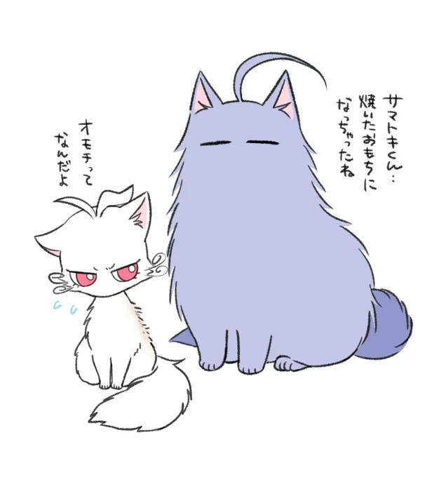 寂左ねこ(続・焦げ/もち) 