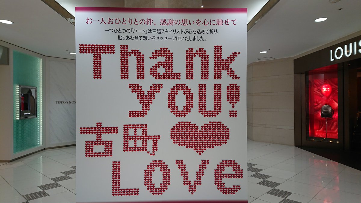 sighingmommy's tweet photo. 閉店まであと26日・・・
#新潟三越
#113年間のありがとう
#古町の最後のデパート
#thanksandgoodbye https://t.co/8nUOwvy6kA