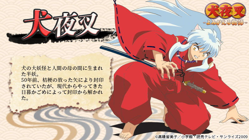 アニメ版 犬夜叉 の主要キャラと声優キャストを一挙紹介 豪華声優陣が勢揃い Ciatr シアター