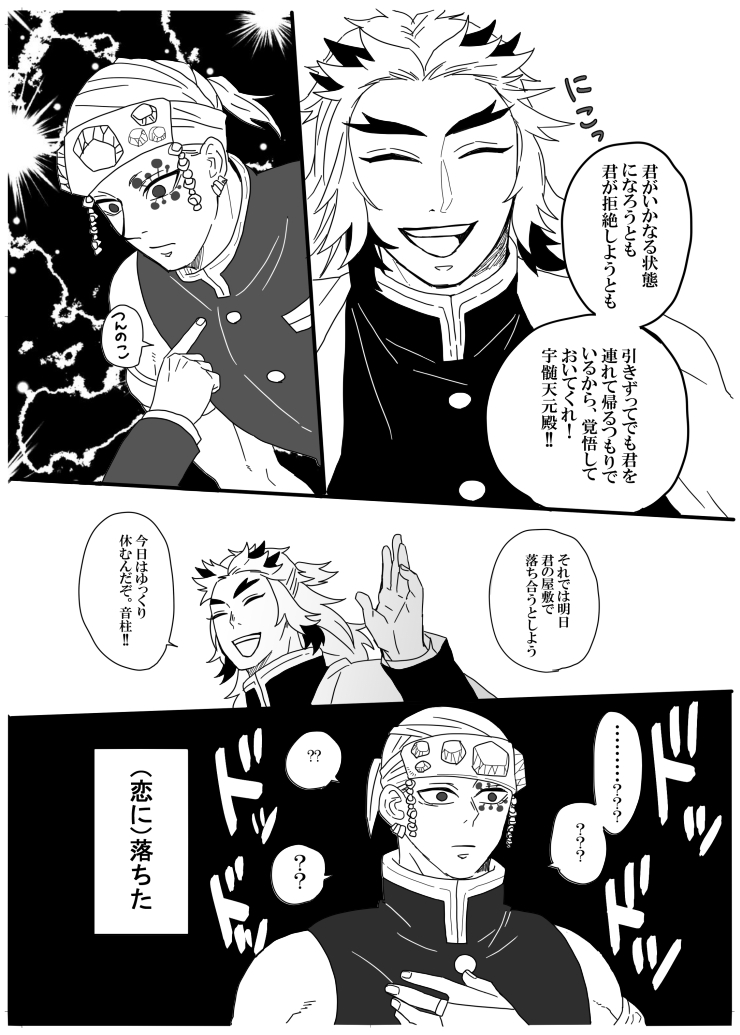 【宇煉】

自覚する?柱とやっぱり受けでも男前であってほしい?柱 