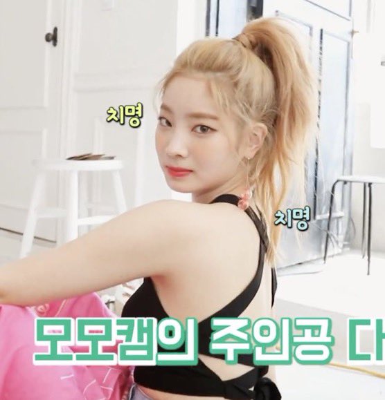 65. I lost track of time a ha ha but let’s talk about DTNA Dahyun :) (her shoulders )
