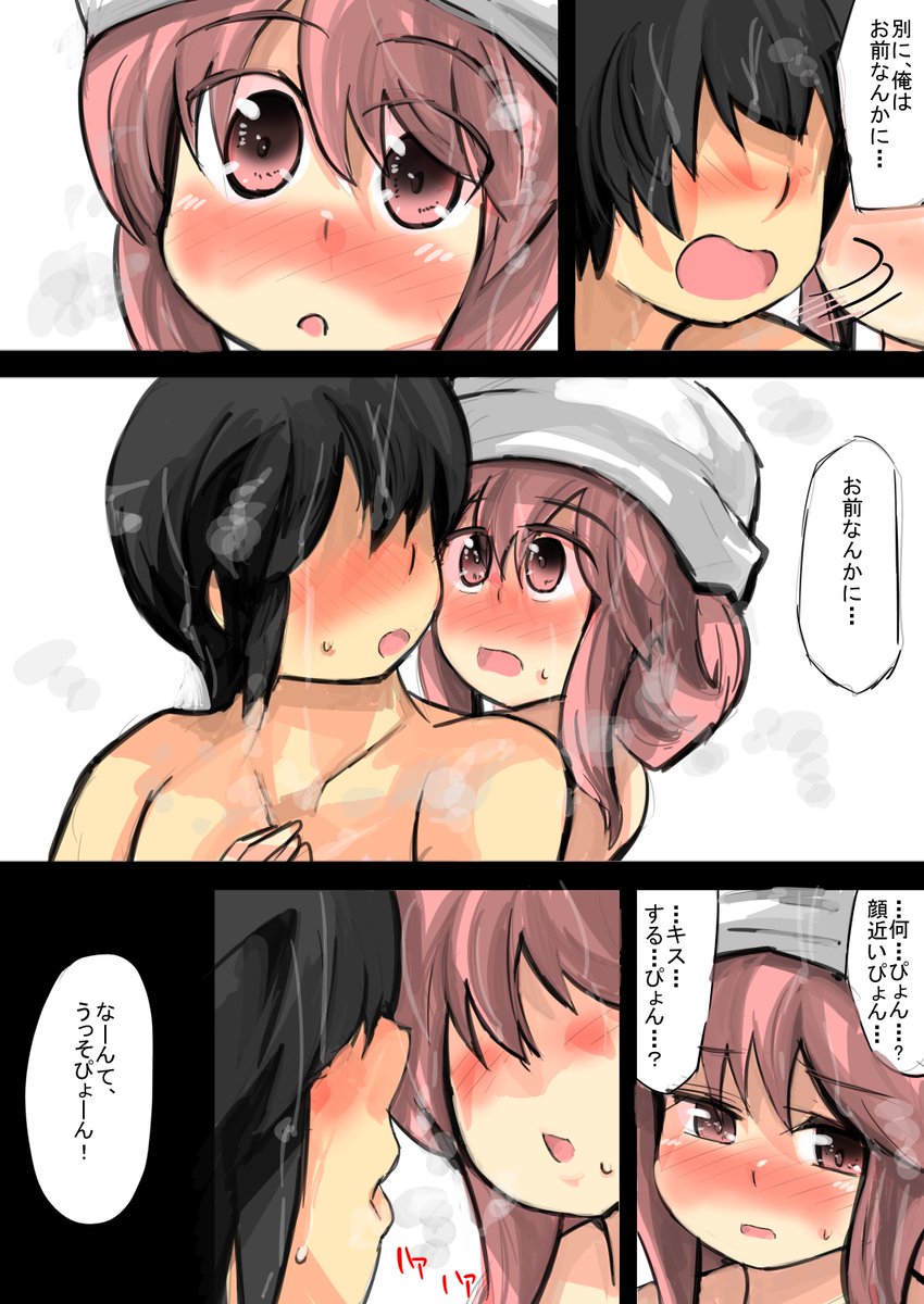 風呂に入ってたら、卯月にからかわれた3 