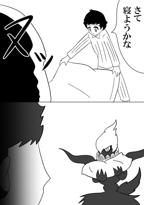 ポケモンと生活 を含むマンガ一覧 いいね順 15ページ ツイコミ 仮 ポケモンと生活 を含むマンガ一覧 いいね順 15ページ ツイコミ 仮