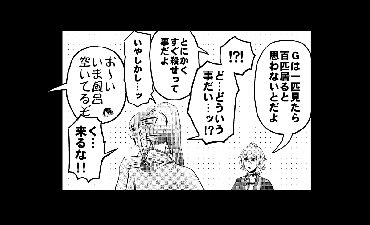 弟の日 