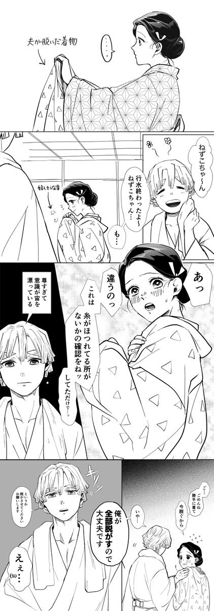 Uminoneko ぜんねず夫婦漫画 いろんなものが滾った話 よくあるシチュエーションです そして下世話な話です